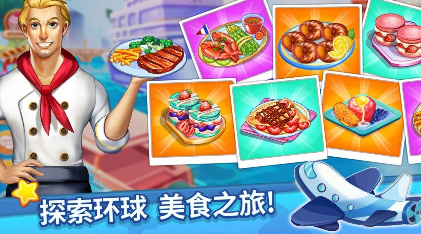 吃貨美食街20233