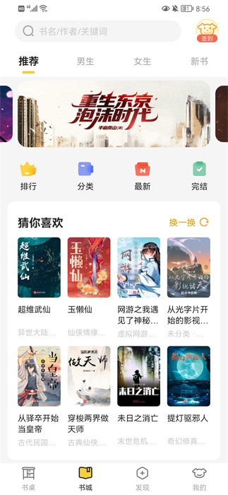 小白閱讀最新版2