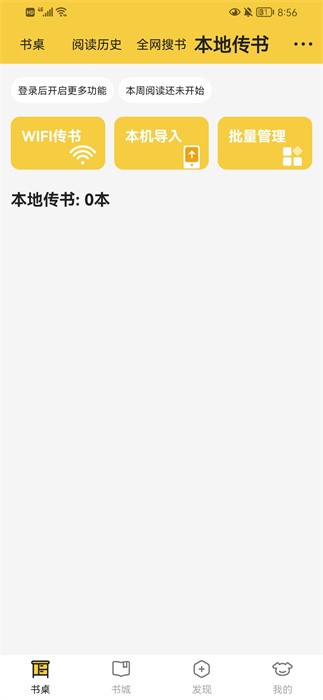 小白閱讀最新版3