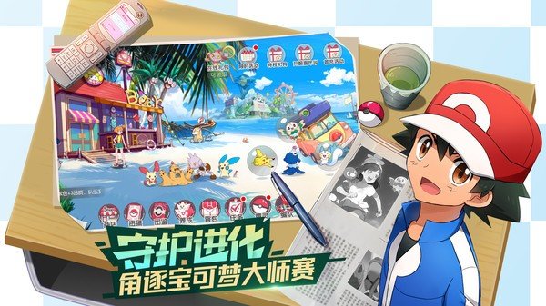 口袋覺(jué)醒無(wú)限鉆石滿vip2