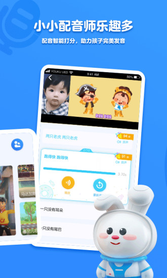 小小優(yōu)酷v5.1.02