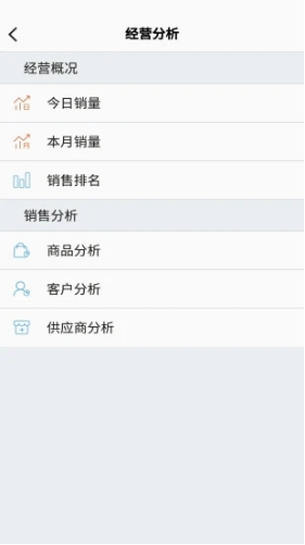 喜開單(農(nóng)資喜開單)V2.1.5 安卓正式版1