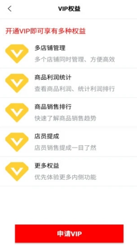 喜開單(農(nóng)資喜開單)V2.1.5 安卓正式版2