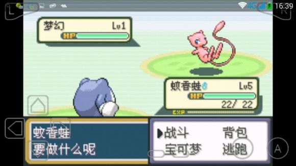口袋妖怪赤紅2