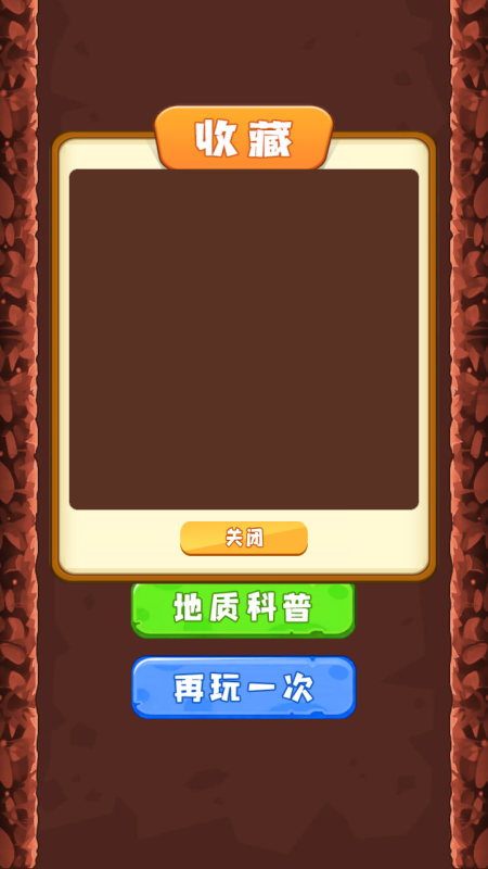 地心歷險記4