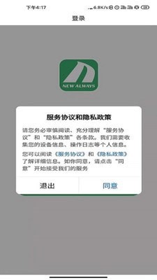 商國風暴3