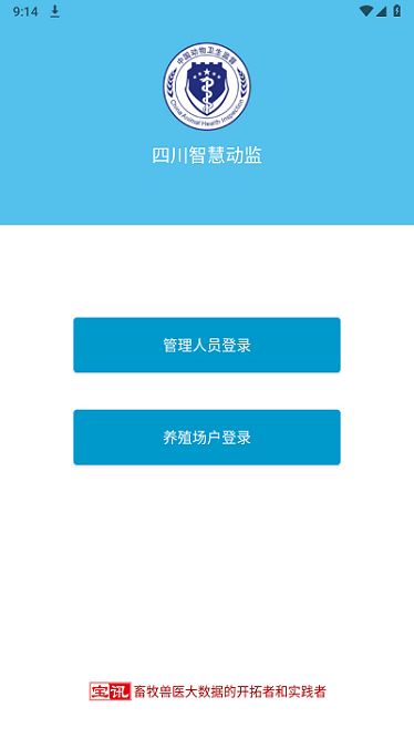 四川智慧動(dòng)監(jiān)2