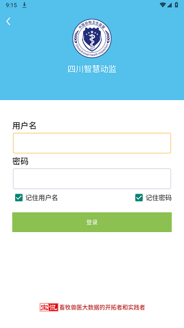四川智慧動(dòng)監(jiān)3