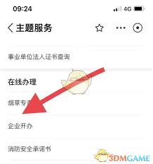贛服通如何注銷企業(yè)