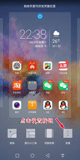 華為平板如何移動(dòng)桌面圖標(biāo)