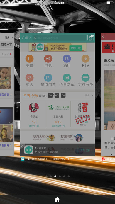 火箭瀏覽器2