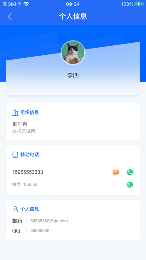 小翼辦公1