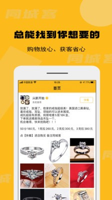 同城客3