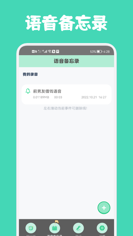 小熊數(shù)日子1