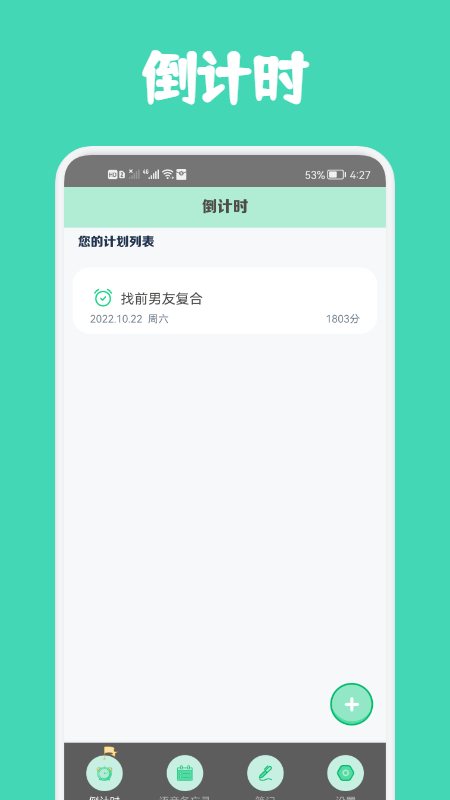 小熊數(shù)日子2