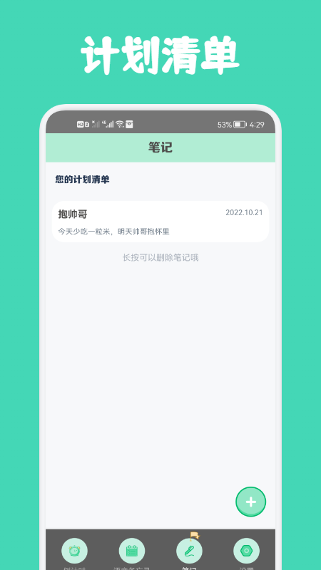 小熊數(shù)日子3