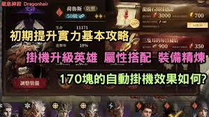 龍息神寂冰霜隊伍如何搭配
