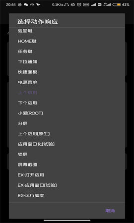 Gesture增強(qiáng)版1