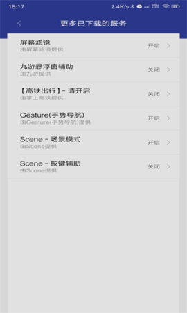 Gesture增強(qiáng)版2