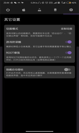 Gesture增強(qiáng)版3