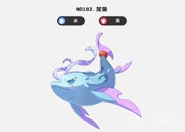 洛克王國世界號兒魚種族值如何