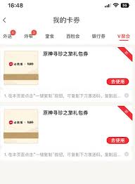 必勝客APP兌換券碼激活方法詳解
