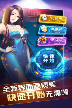 同城游比雞2
