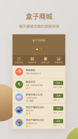 小新修改器2