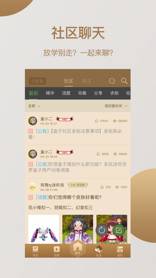 小新修改器3