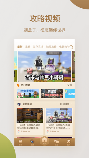 小新修改器4