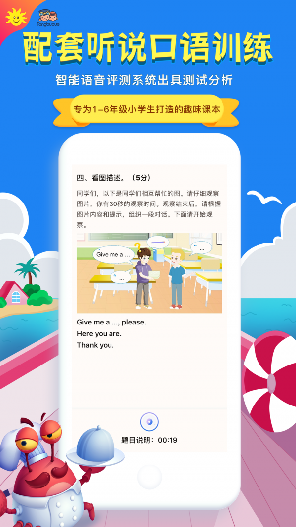 同步學北京版5