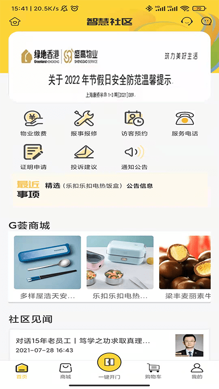 G薈服務(wù)3