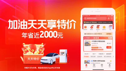 團油車主邦蘋果版2