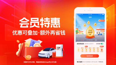 團油車主邦蘋果版3