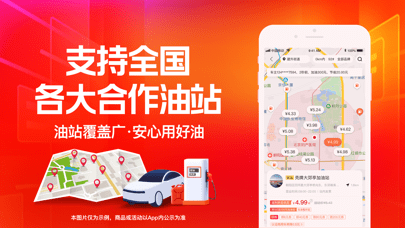 團油車主邦蘋果版4