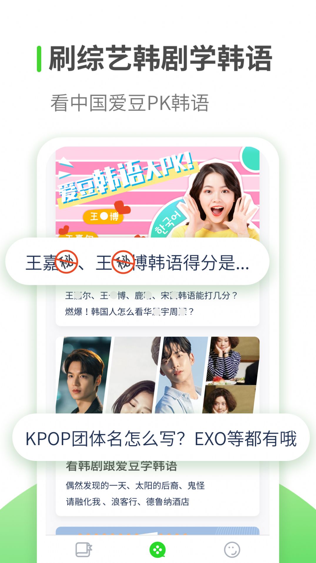 喵喵韓語學(xué)習(xí)3