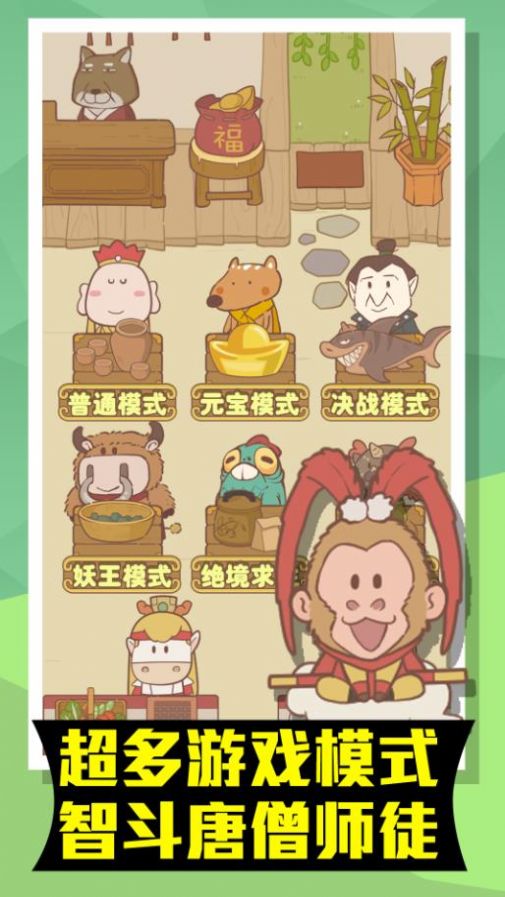 小妖躺平1