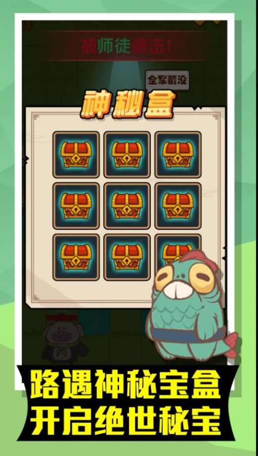 小妖躺平2