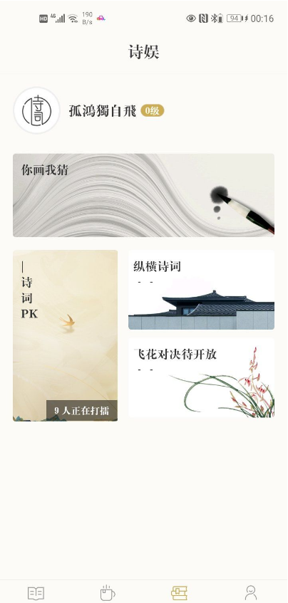 古典詩詞3