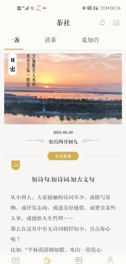 古典詩詞4