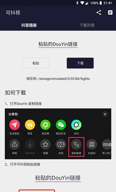 可抖視3