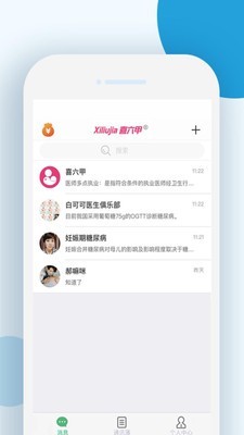 喜六甲醫(yī)生俱樂部1