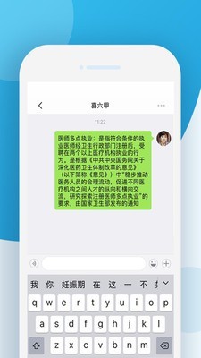 喜六甲醫(yī)生俱樂部2