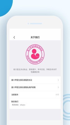 喜六甲醫(yī)生俱樂部3