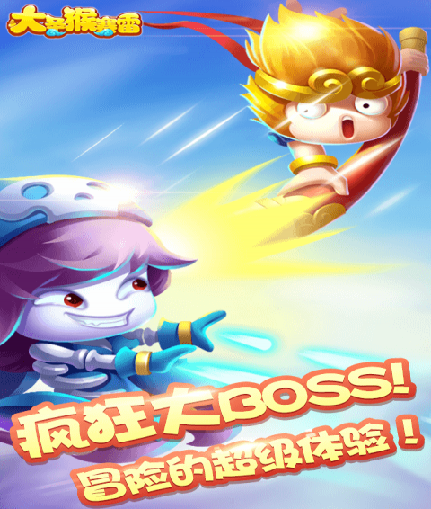 大圣猴賽雷1