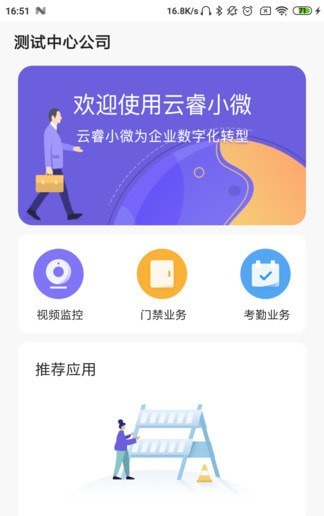 大華云聯(lián)2