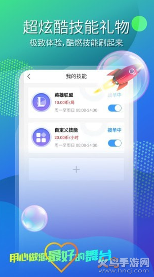 嗨森玩樂1