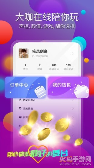 嗨森玩樂3