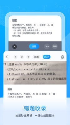 喵喵錯題1