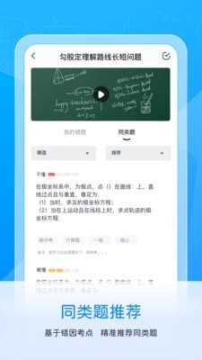 喵喵錯題3